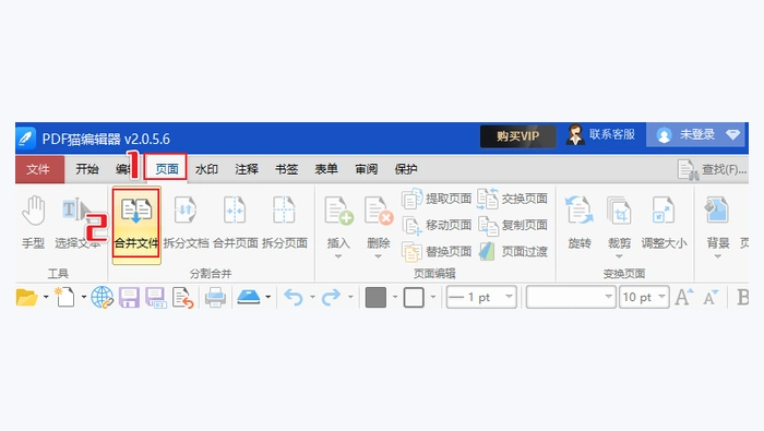 用本地PDF编辑工具处理图2