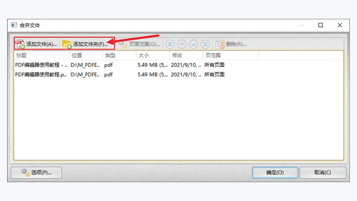 用本地PDF编辑工具处理图3