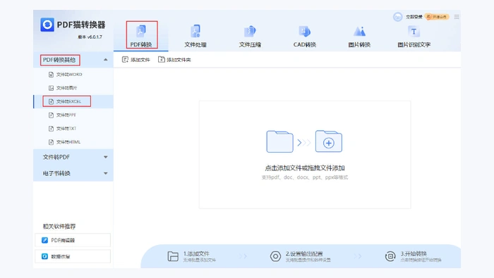 用本地转换工具处理图2
