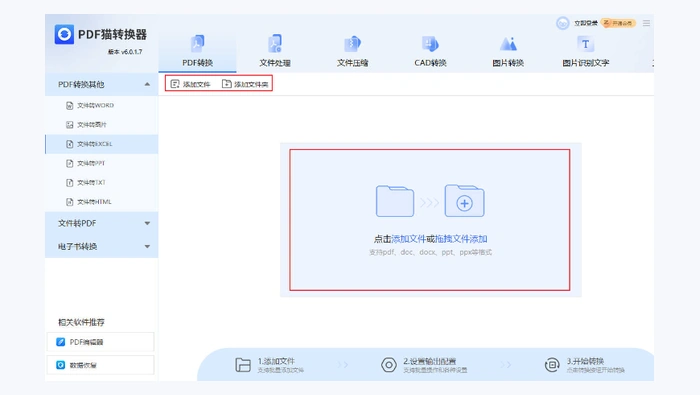 用本地转换工具处理图3