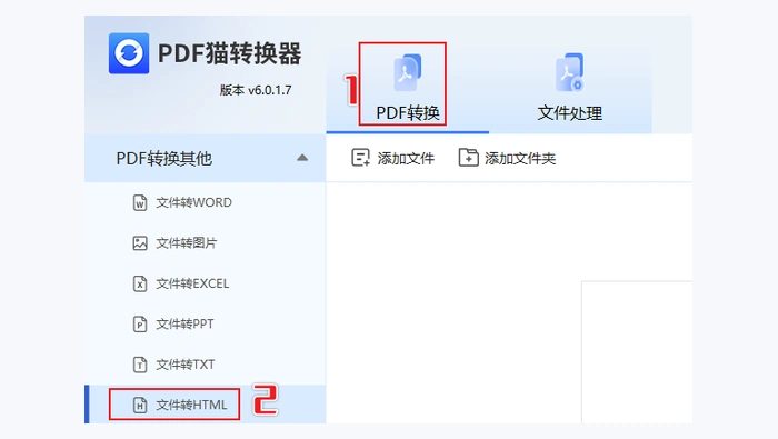 用本地转换工具处理图1