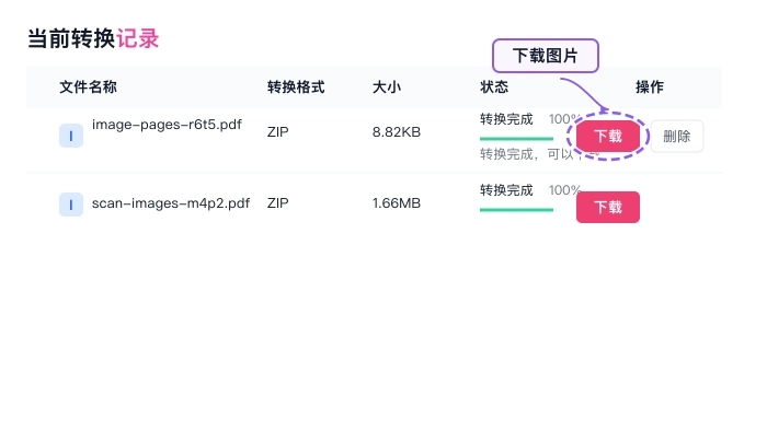下载导出的JPG图片