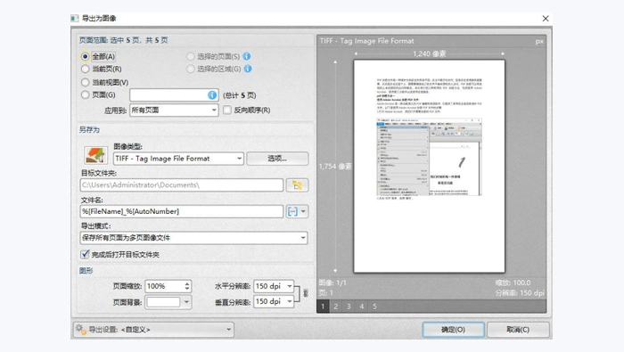 用本地PDF编辑工具处理图3