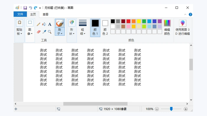 用图像编辑软件另存处理图1