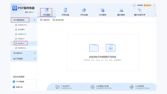 用本地转换工具处理图2