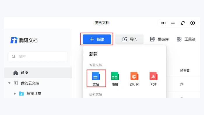 用本地转换工具处理图1