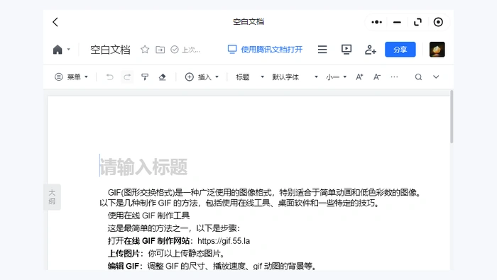 用本地转换工具处理图2
