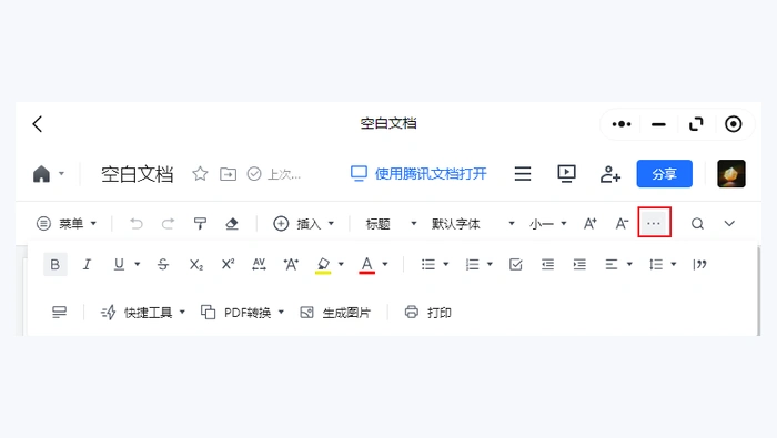 用本地转换工具处理图3