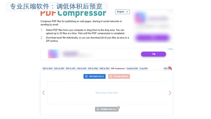 专业PDF压缩软件调整压缩强度