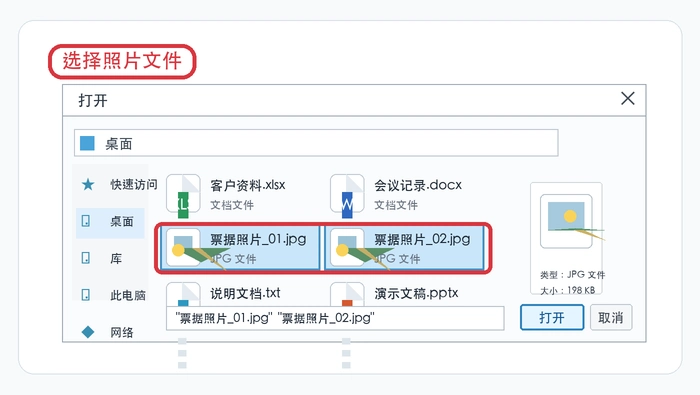 在文件窗口选择要转换的照片