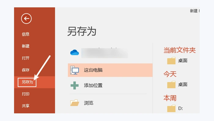 用办公软件内置功能处理图2