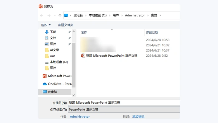 用办公软件内置功能处理图3