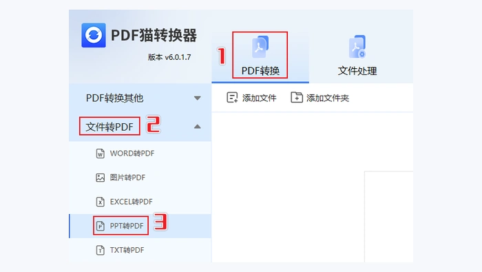 用本地转换工具处理图1