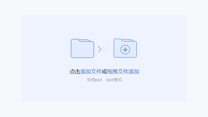用本地转换工具处理图2