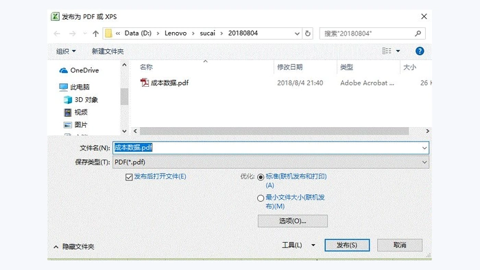用本地转换工具处理图2