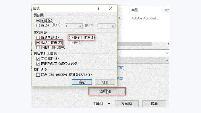 用本地转换工具处理图3