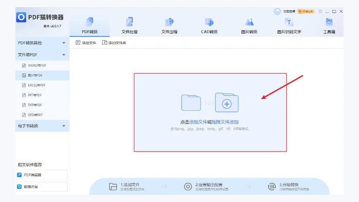 使用pdf转换器转换图3