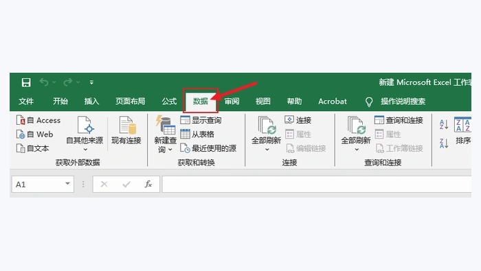 Excel内置转换功能图1