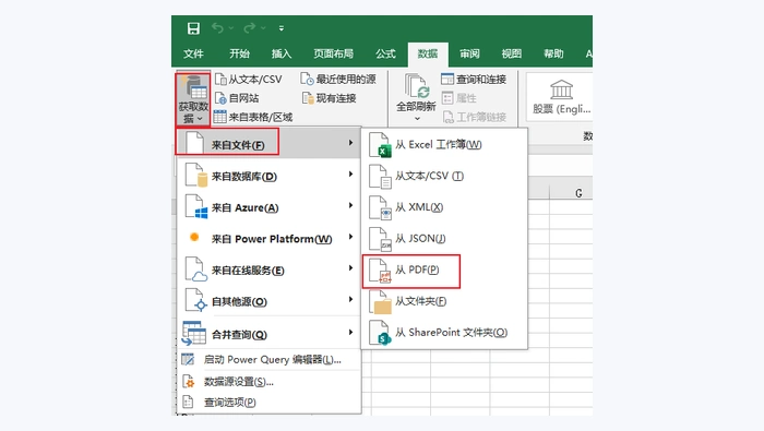 Excel内置转换功能图2