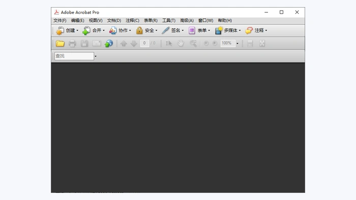 使用Adobe Acrobat Pro图1