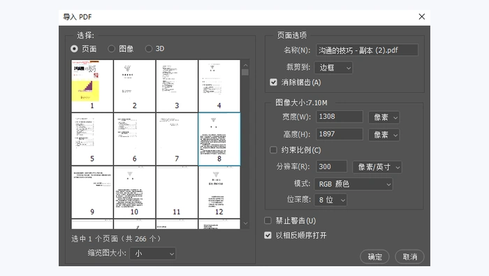 使用图像处理软件图2