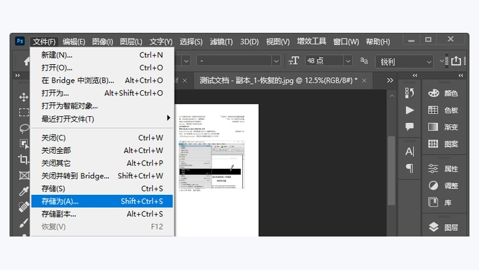 使用图像处理软件图3