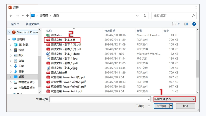 ppt自带转换功能图3