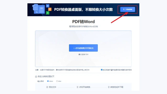 桌面软件图1