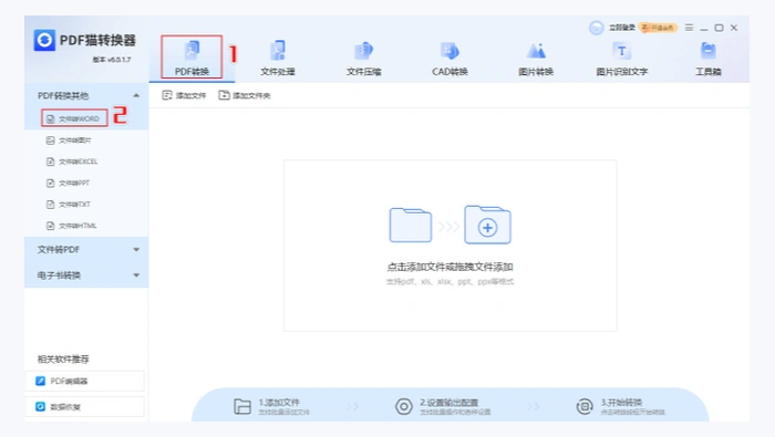 桌面软件图2