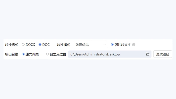 桌面软件图3
