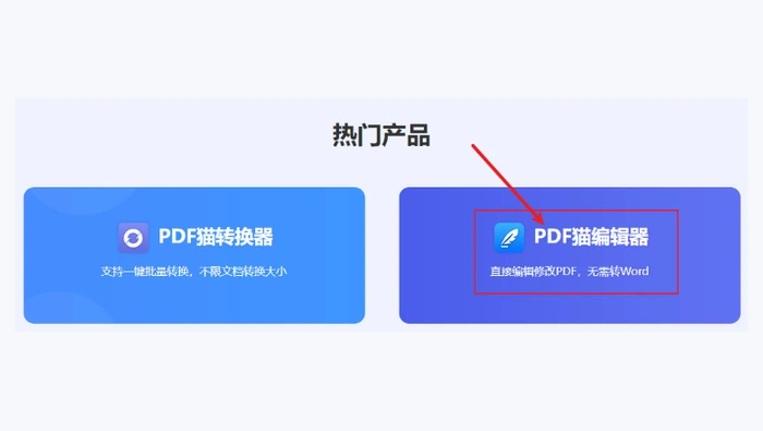 使用pdf编辑器解密图1