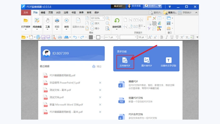 使用第三方软件图2