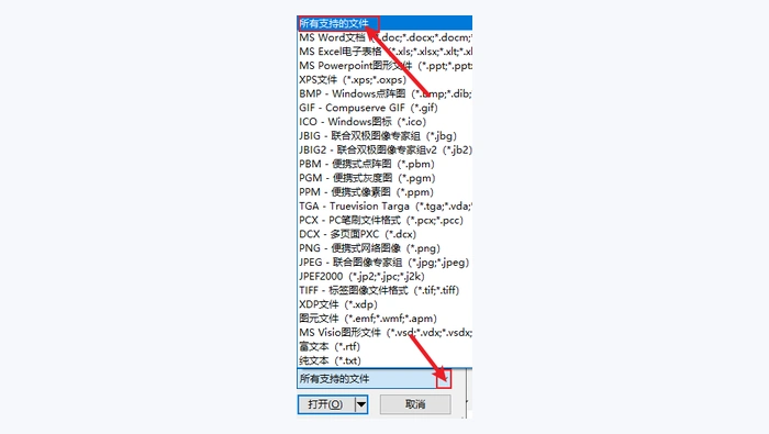 使用第三方软件图3