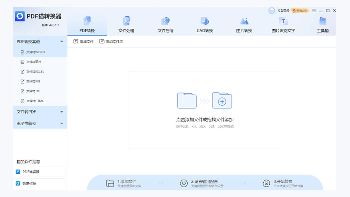 使用第三方软件转换图1