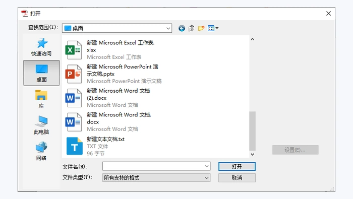使用Adobe Acrobat转换图2