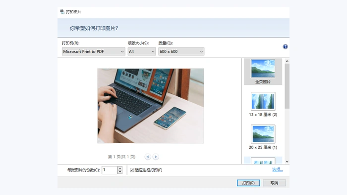 使用操作系统内置功能图2