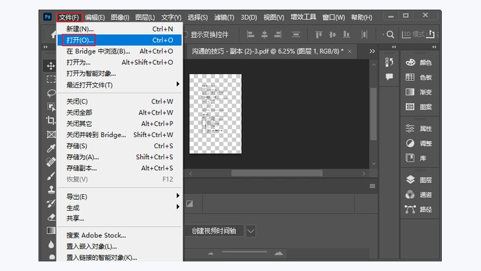 降低PDF文件的分辨率图1