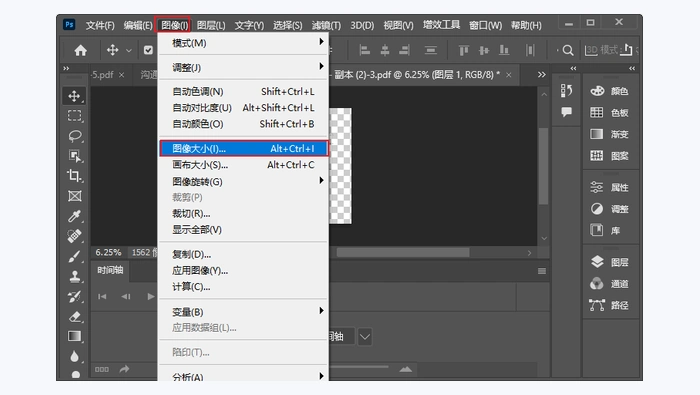 降低PDF文件的分辨率图2