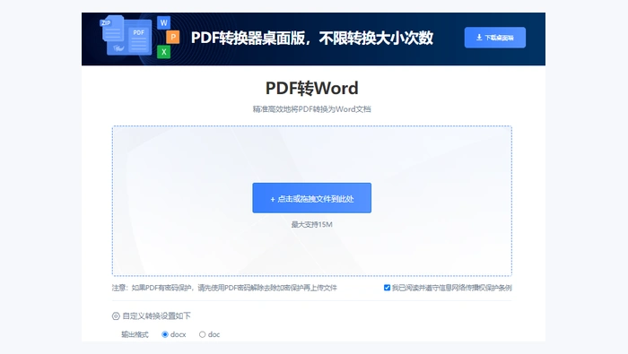 使用pdf转换器图1