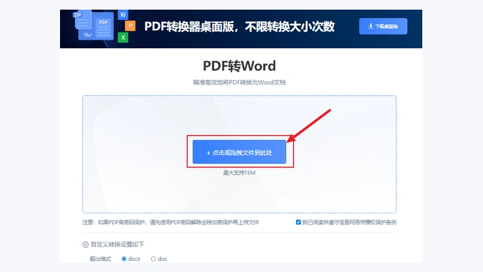使用pdf转换器图2