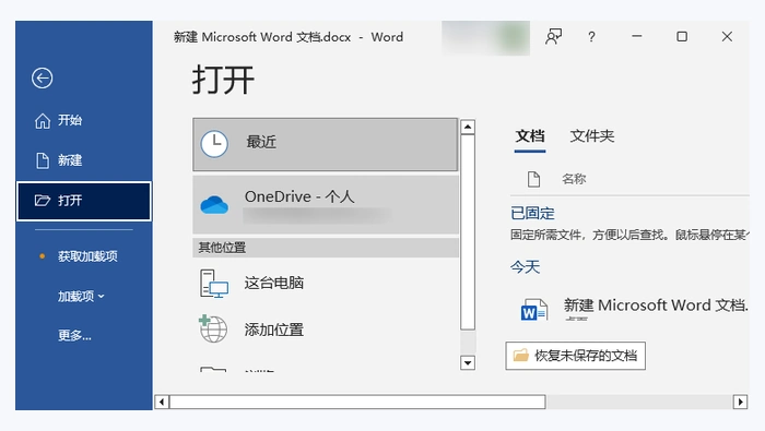 使用Microsoft Word图1