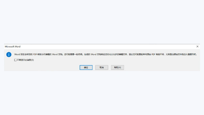 使用Microsoft Word图2