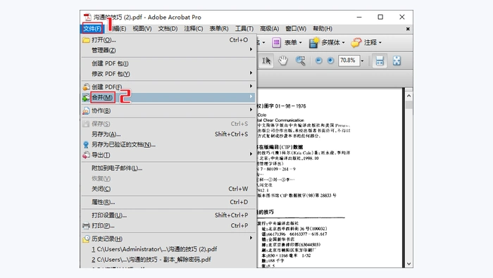 使用Adobe Acrobat图1