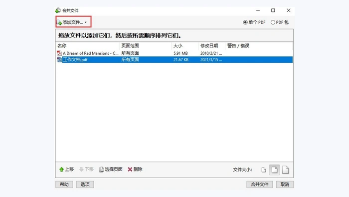 使用Adobe Acrobat图3
