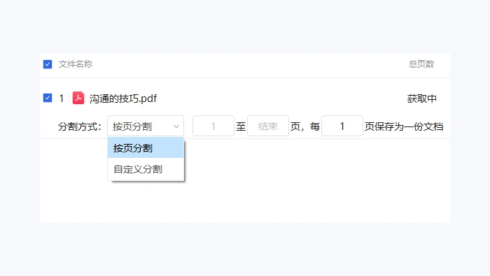 使用pdf转换器图2