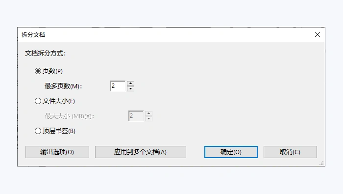 使用Adobe Acrobat图3
