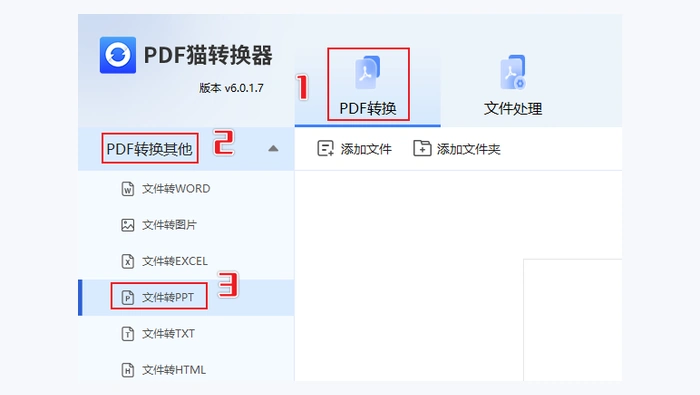 使用专业转换软件图2
