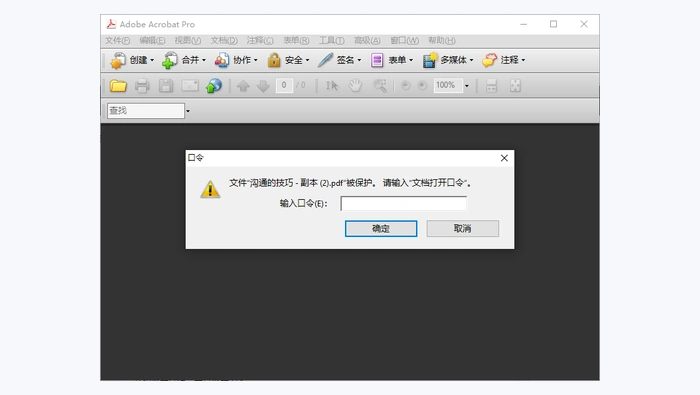 使用Adobe Acrobat Reader图2