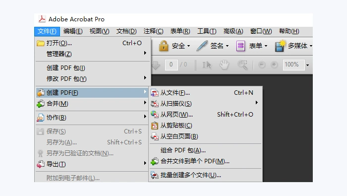 使用Adobe Acrobat DC图2