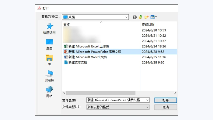 使用Adobe Acrobat DC图3